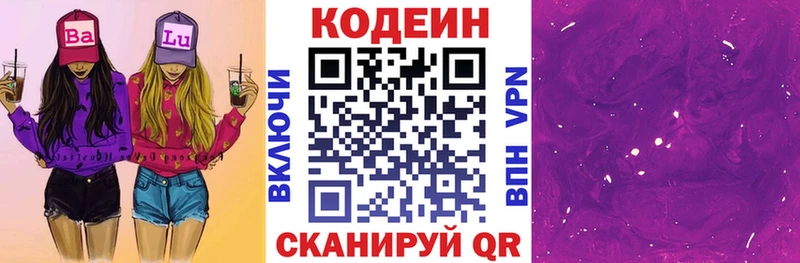 дарнет шоп  Новосиль  Кодеин напиток Lean (лин) 
