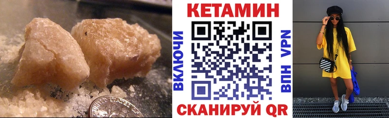 КЕТАМИН VHQ Новосиль