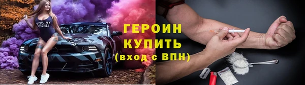 героин Богородицк