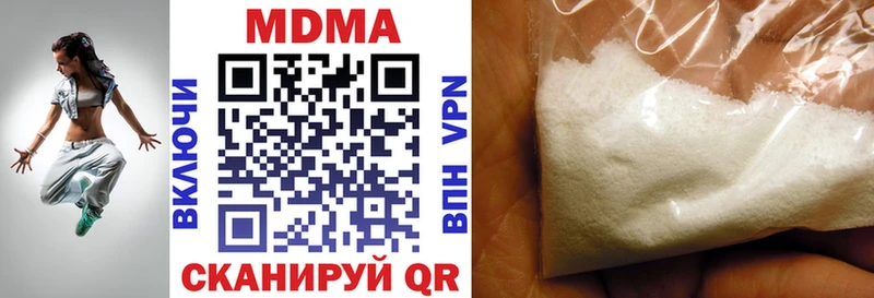 MDMA кристаллы Новосиль