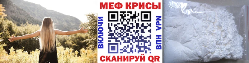 Меф кристаллы Новосиль