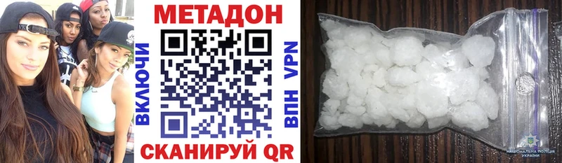 купить  цена  Новосиль  МЕТАДОН кристалл 